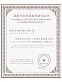 機械式自動(dòng)捆扎機行業(yè)標準