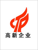 高新技術(shù)企業(yè)認定證書(shū)