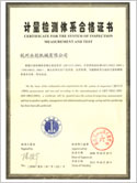 計量檢測體系合格證書(shū)